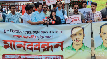 ‘নির্দোষ’ বাদল ফরাজীর কারামুক্তি চেয়ে ৭ দিনের আলটিমেটাম