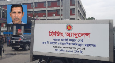দেশে এলো ক্ষেপণাস্ত্রের ধ্বংসাবশেষে নিহত প্রবাসী শাহ আলমের মরদেহ