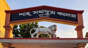নিয়ম ভেঙে সম্মানী নিচ্ছে শাহ মখদুম কলেজের গভর্নিং বডি