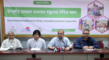 চরের মানুষদের স্বাস্থ্যসেবায় প্রয়োজনীয় বাজেট বরাদ্দের দাবি