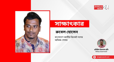 ১৫৯ ম্যাচ খেলেছি, ২৫০ হতে পারতো—সাক্ষাৎকারে রুবেল