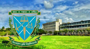 বাংলাদেশ কৃষি বিশ্ববিদ্যালয়ে স্নাতকে ভর্তির প্রক্রিয়া শুরু