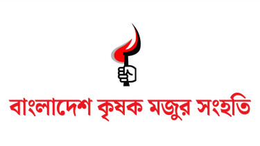ডিজেল-কেরোসিনের বাড়তি দাম প্রত্যাহারের দাবি কৃষক মজুর সংহতির