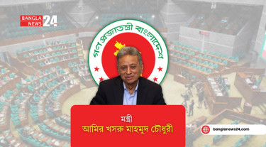 দেশে বৈদেশিক মুদ্রার রিজার্ভ ৩৪ হাজার ৮৭৩ মিলিয়ন ডলার: অর্থমন্ত্রী