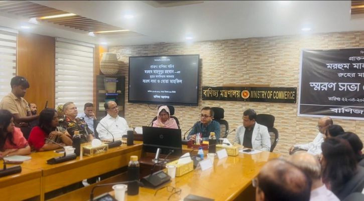 মাহবুবুর রহমান সবসময় দেশের স্বার্থকে অগ্রাধিকার দিতেন: বাণিজ্যমন্ত্রী