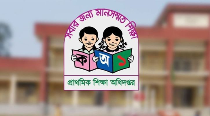 প্রাথমিক শিক্ষা অধিদপ্তরের ডিজি হলেন শাহীনা ফেরদৌসী