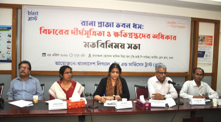 রানা প্লাজার ধসের ১৩ বছর: ন্যায্য বিচার ও ক্ষতিপূরণ নিশ্চিতের দাবি