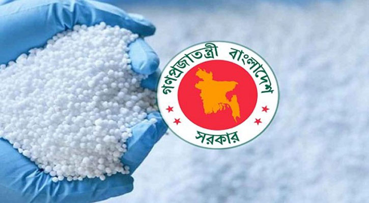৮৭ কোটি টাকায় ৩০ হাজার টন রক ফসফেট আমদানি করবে সরকার