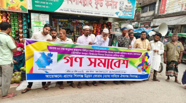 চাঁপাইনবাবগঞ্জে মেডিকেল কলেজের দাবীতে গণসমাবেশ