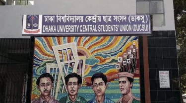 বিকেলে ছাত্রদলের বিরুদ্ধে মামলা করবেন ডাকসু নেতারা