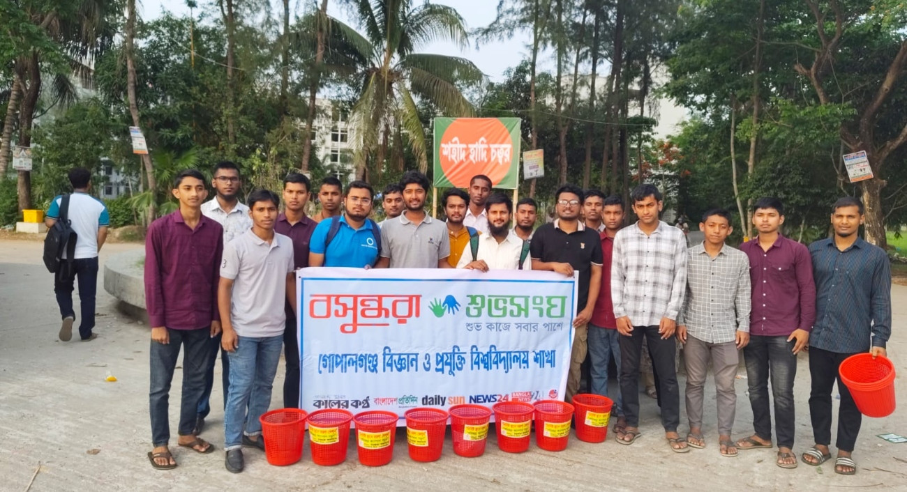 পরিচ্ছন্ন ও সবুজ ক্যাম্পাস গড়তে বসুন্ধরা শুভসংঘ গোবিপ্রবি শাখার উদ্যোগ