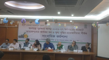 স্বনির্ভর হওয়ার বিকল্প নেই, তামাকের কর ও দাম বাড়ানোয় গুরুত্ব পরিকল্পনা প্রতিমন্ত্রীর