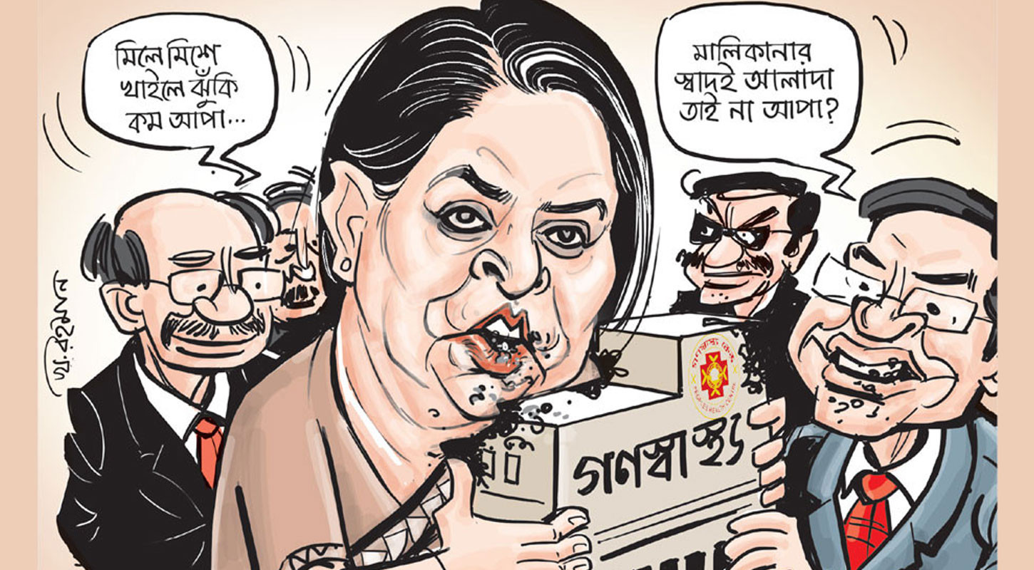 রিজওয়ানার থাবায় গণস্বাস্থ্য কেন্দ্র