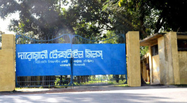 ২৯ বছর পর চালু হচ্ছে দারোয়ানী টেক্সটাইল মিলস
