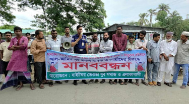 কালের কণ্ঠের সাংবাদিকের বাড়িতে হামলা, প্রতিবাদে মানববন্ধন-স্মারকলিপি