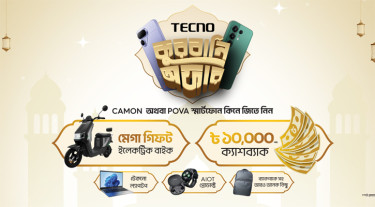 টেকনোর ঈদুল আজহা ক্যাম্পেইনে থাকছে আকর্ষণীয় মেগা উপহার