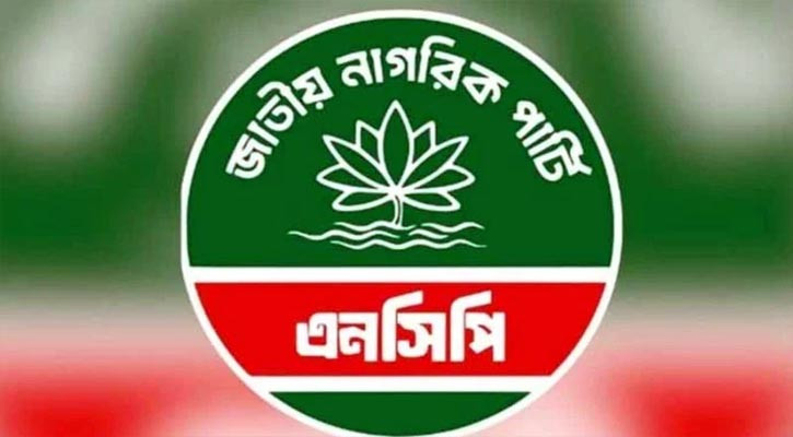 এনসিপি ডায়াস্পোরা অ্যালায়েন্সের ৫৫ সদস্যের পূর্ণাঙ্গ কমিটি ঘোষণা