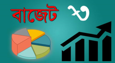 ৬ মাসে বাজেট বাস্তবায়ন ৩২.৬৮%