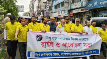 ফেনীতে মুক্ত গণমাধ্যম দিবসে র‍্যালি ও আলোচনা সভা