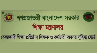 বেসরকারি শিক্ষক অবসর বোর্ড ও কর্মচারী ট্রাস্টে ২ হাজার কোটি টাকা বরাদ্দ
