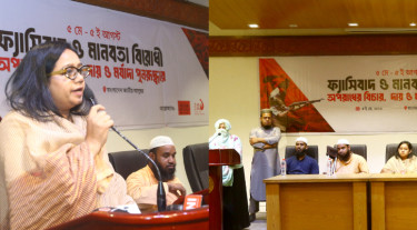 শাপলা চত্বর ও ৫ আগস্টের ঘটনায় বিচার-মর্যাদা পুনরুদ্ধারে সভা