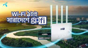 গ্রামীণফোন নিয়ে এলো ‘ওয়াই-ফাই একটাই, সারাদেশে জিপিফাই’ ক্যাম্পেইন