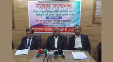 পাচারকৃত অর্থ ফেরত আনতে মুক্ত বিনিয়োগ নীতি ঘোষণার দাবি