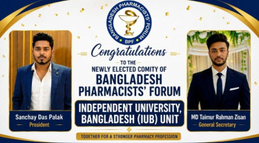 ফার্মাসিস্টস ফোরাম ইন্ডিপেনডেন্ট ইউনিভার্সিটির নতুন কমিটি অনুমোদন