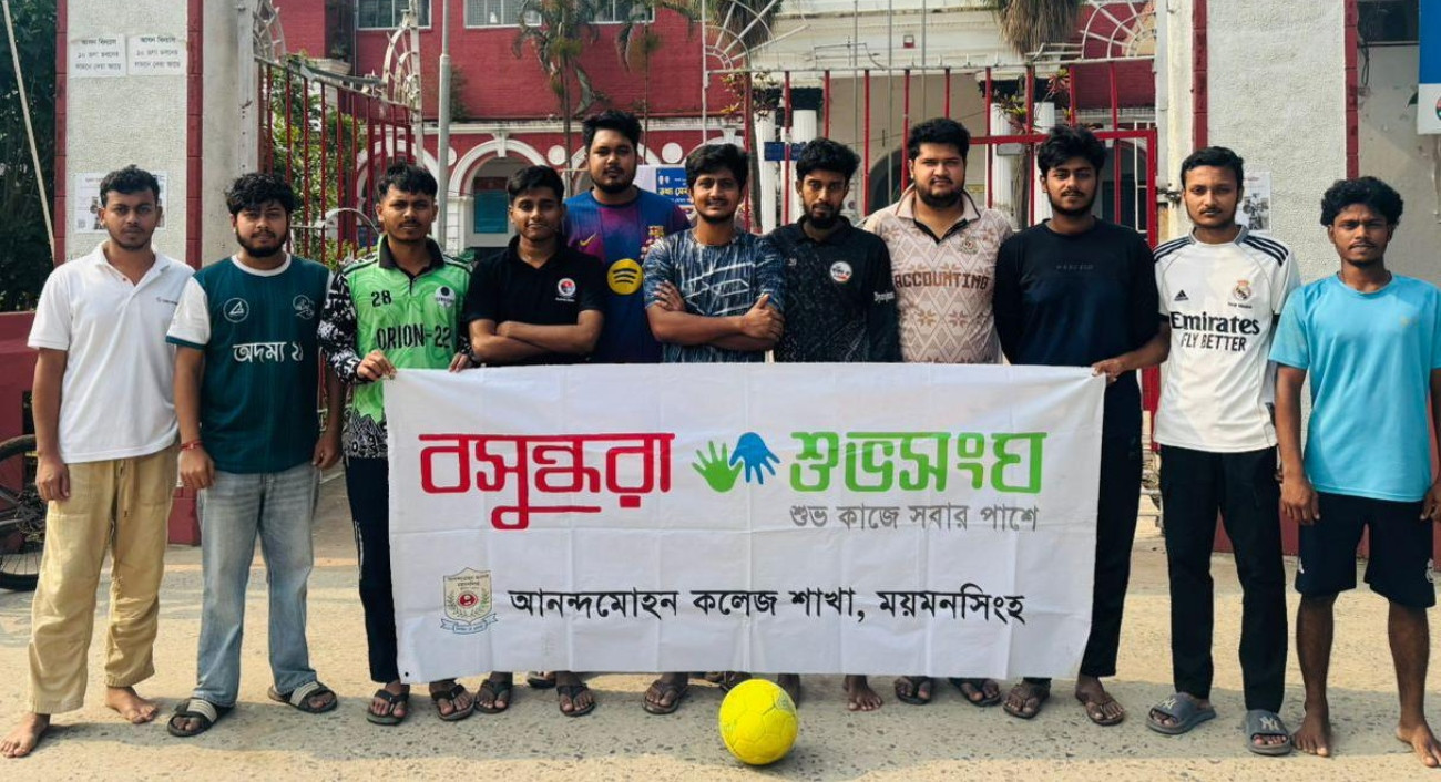 বসুন্ধরা শুভসংঘের আয়োজনে আনন্দ মোহন কলেজে প্রীতি ফুটবল ম্যাচ