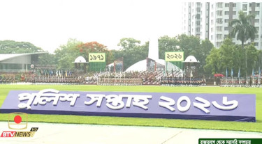 ‘আমার পুলিশ, আমার দেশ’ প্রতিপাদ্যে পুলিশ সপ্তাহ উদ্বোধন প্রধানমন্ত্রীর