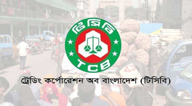 ডিলার নিয়োগে অনলাইন আবেদন আহ্বান টিসিবির