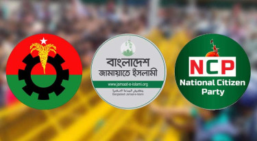 জোট নয়, স্থানীয় নির্বাচনে আলাদা লড়াইয়ে নামবে বিএনপি-জামায়াত-এনসিপি