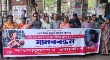 হামে শিশু মৃত্যু: তদন্ত কমিশন গঠন করে দায়ীদের গ্রেপ্তার ও বিচার দাবি