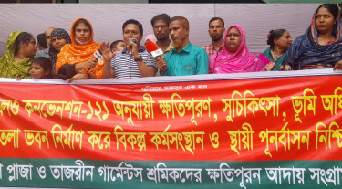 রানা প্লাজা ও তাজরীন গার্মেন্টস ক্ষতিগ্রস্ত শ্রমিকদের ৭ দাবি