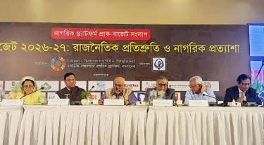 বাজেটে সুশাসন ও কর সংস্কারের তাগিদ নাগরিক প্ল্যাটফর্মের