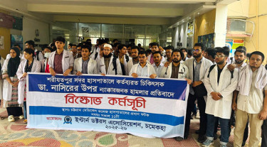 চমেক হাসপাতালে ইন্টার্ন চিকিৎসকদের কর্মবিরতি