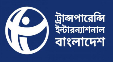 ফের সরকারের নিয়ন্ত্রণাধীন ‘ঠুঁটো জগন্নাথ’ হচ্ছে মানবাধিকার কমিশন: টিআইবি