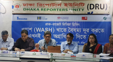 ওয়াশ খাতে বৈষম্য দূর করে অগ্রাধিকার দেওয়ার দাবি
