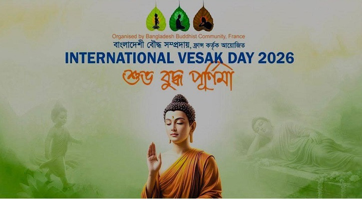 প্যারিসে প্রথমবার বাংলাদেশি বৌদ্ধদের আয়োজনে উদযাপিত হবে বুদ্ধ পূর্ণিমা