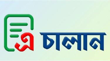 সরকারি কাজে ম্যানুয়াল চালান আর থাকছে না, ১ জুলাই থেকে পুরোপুরি এ-চালান