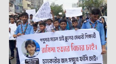 মিরপুরে শিশু রামিসা হত্যার বিচার দাবিতে বিক্ষোভ মিছিল