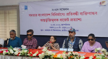 বাজেটে ফ্যামিলি কার্ডের সমান ভাতা দাবি প্রতিবন্ধী জনগোষ্ঠীর