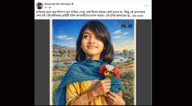 ‘এই নৃশংসতার শেষ চাই’—শিশু রামিসা হত্যাকাণ্ডের দৃষ্টান্তমূলক শাস্তি দাবি মাশরাফির