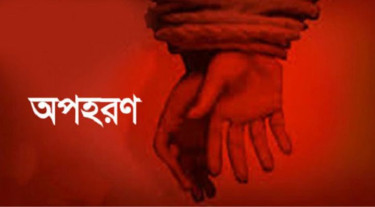 ফেঞ্চুগঞ্জে এসএসসি পরীক্ষার্থীকে অপহরণের অভিযোগ