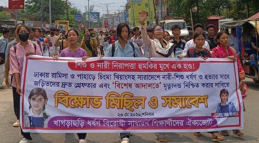 খাগড়াছড়িতে রামিসা ধর্ষণ-হত্যার বিচার দাবিতে বিক্ষোভ