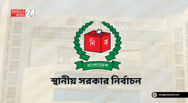 সীমানা জটিলতায় ঝুলে যেতে পারে স্থানীয় নির্বাচন