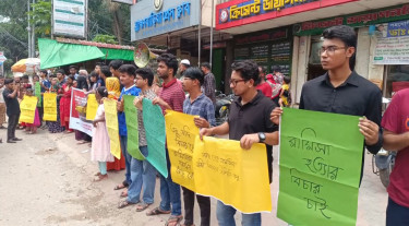 শিশু রামিসাসহ সারাদেশে ধর্ষণ, হত্যাকাণ্ড ও মব-সন্ত্রাসের বিচার দাবি