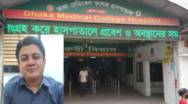 ঈদের ছুটিতেও চালু থাকবে পূর্ণ চিকিৎসাসেবা, ঢামেকে বিশেষ প্রস্তুতি
