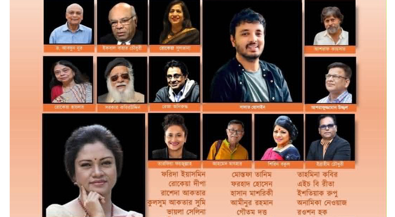 বাংলা সাহিত্য উৎসব ২০২৬