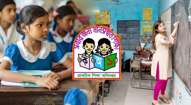 প্রাথমিক শিক্ষার নতুন স্বপ্নের দুয়ারে বাংলাদেশ
